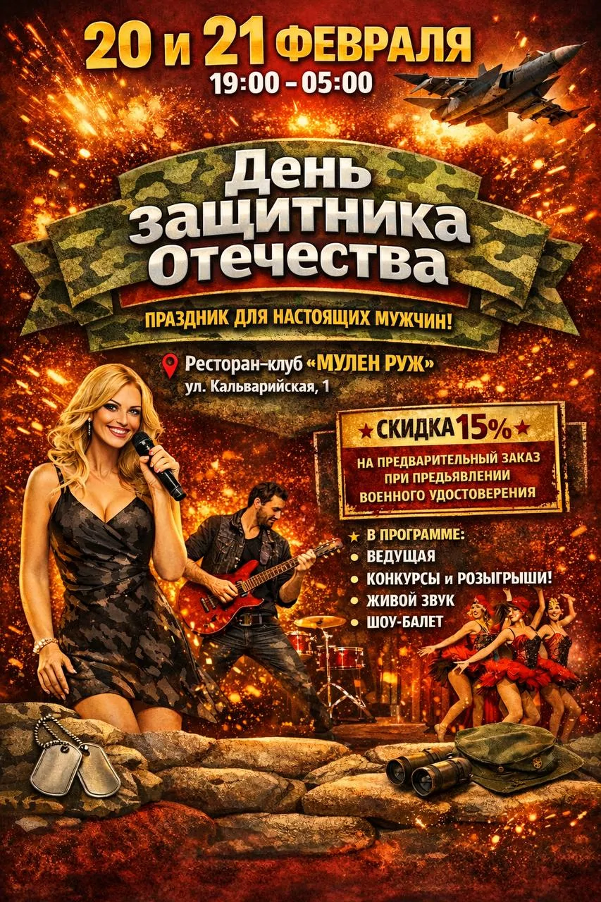 Мероприятие-4