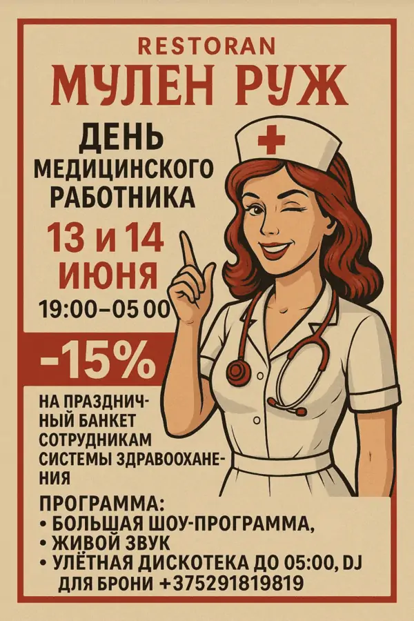 Мероприятие-11