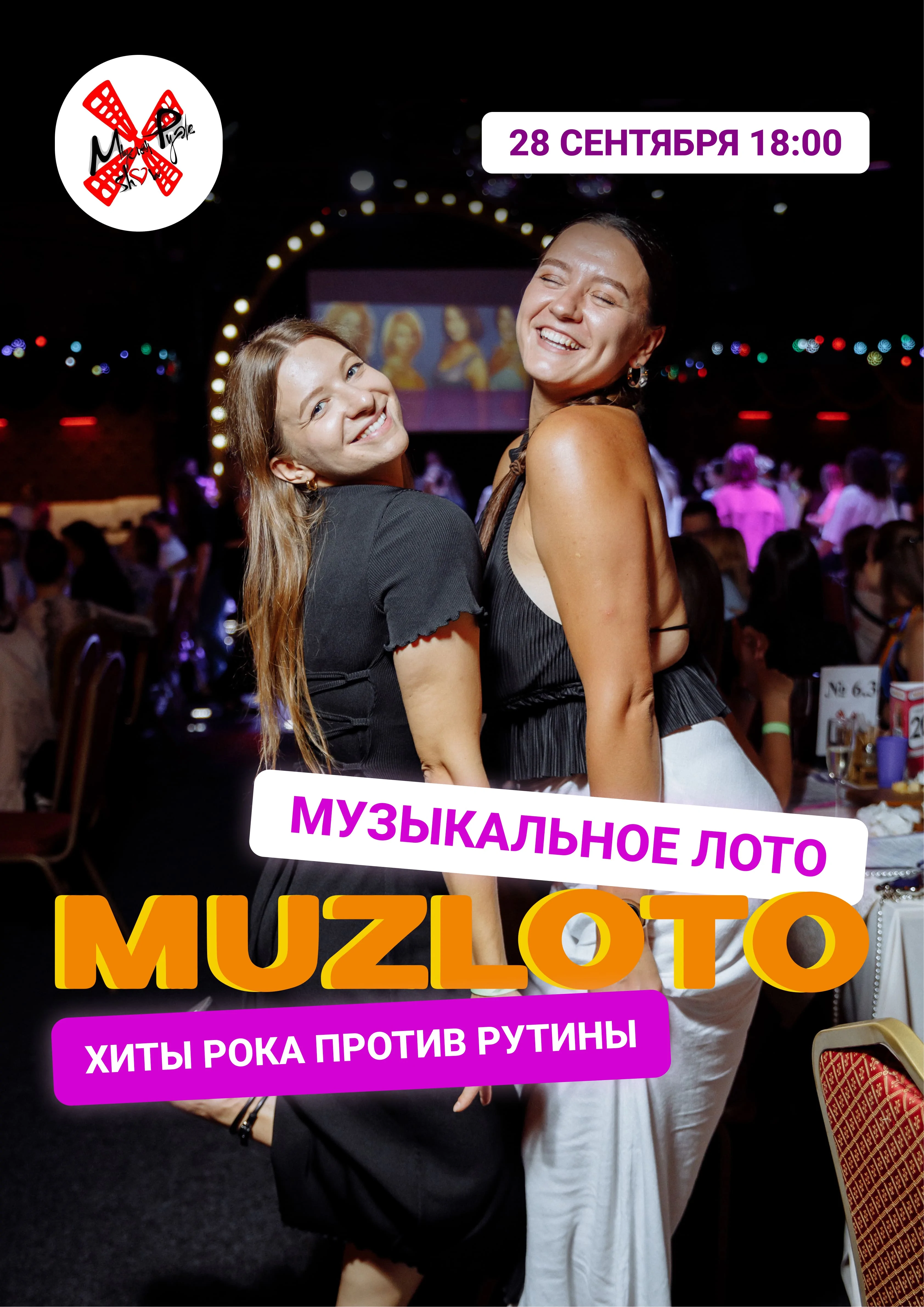 Мероприятие-9