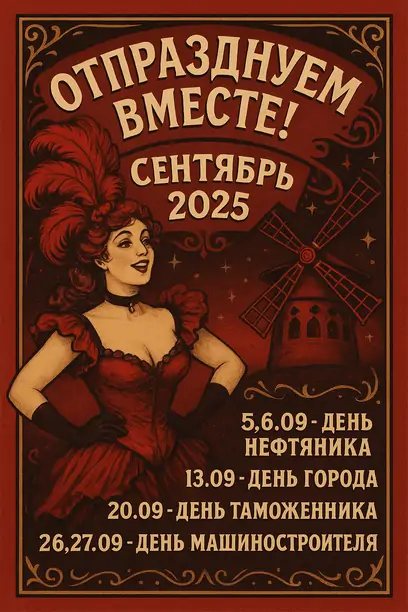 Мероприятие-10