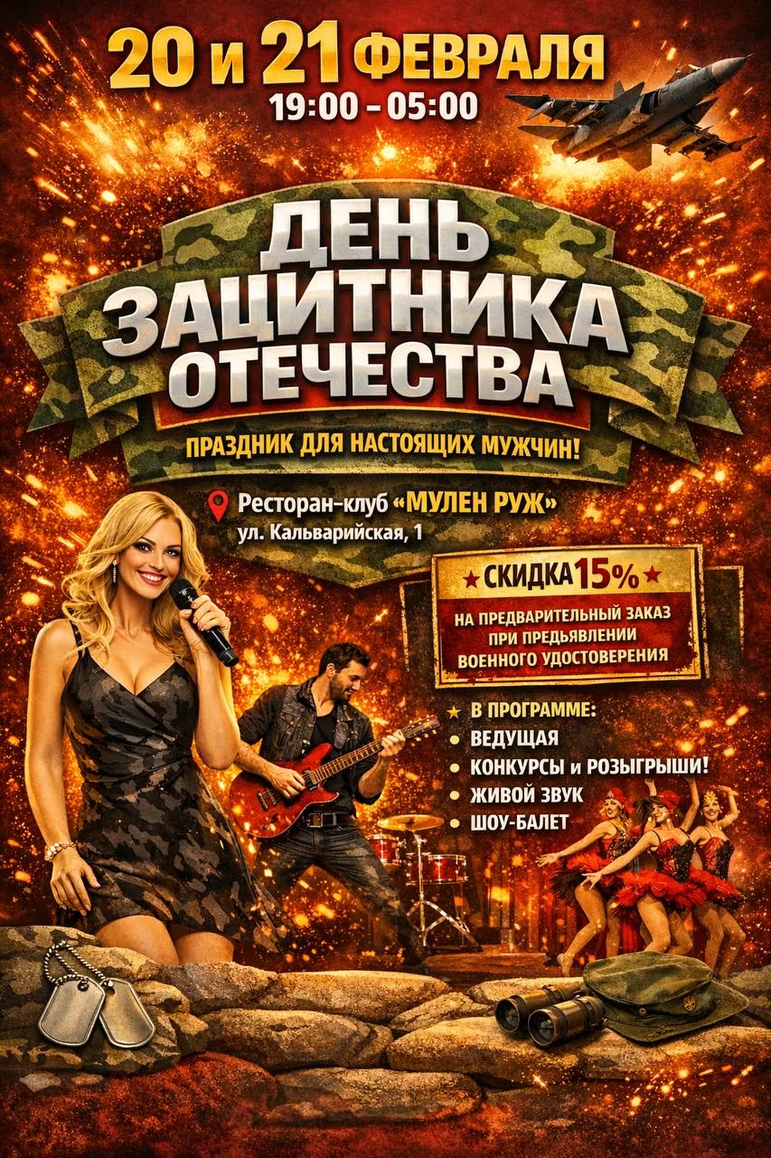 Мероприятие-2